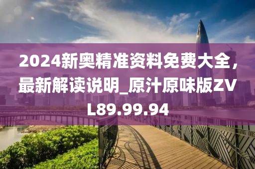 2024年12月 第1406页