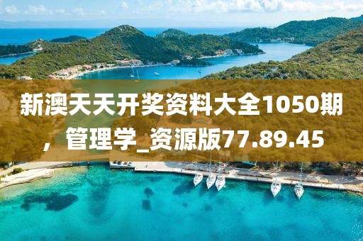 7777788888跑马图 第47页