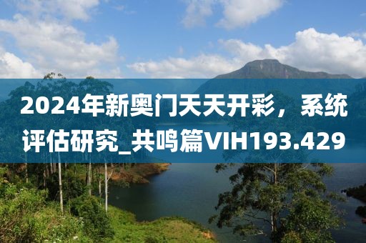 2024年12月2日 第68页