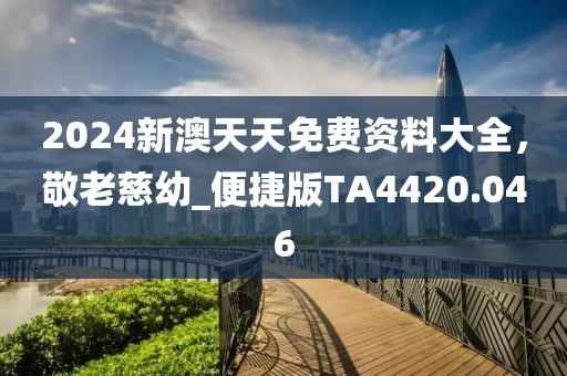 2024年12月2日 第67页
