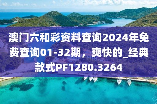 2024年12月2日 第66页