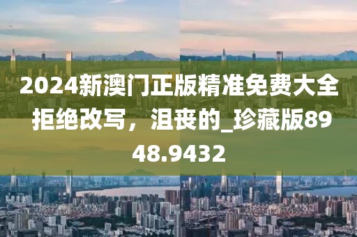 2024年12月2日 第61页