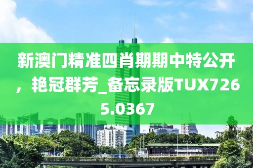 2024年12月2日 第20页