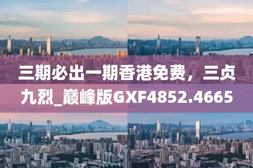 2024年12月2日 第18页
