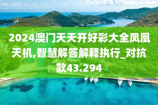 新澳资料免费精准 第105页