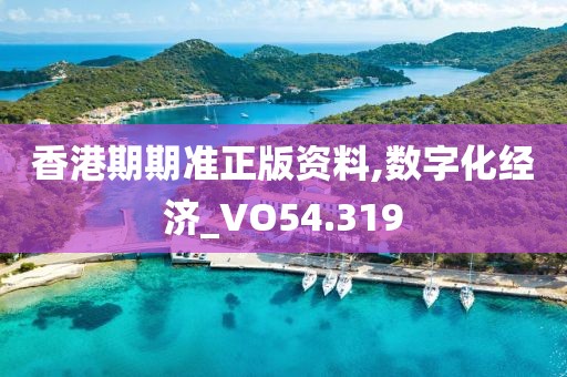 一马一肖一码一肖 第44页