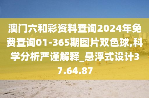 新澳资料免费精准 第41页