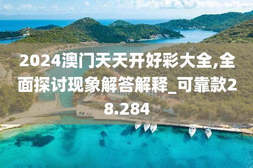 南怀瑾 第102页