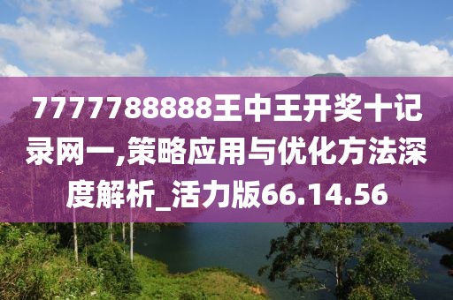 新澳资料免费精准 第40页
