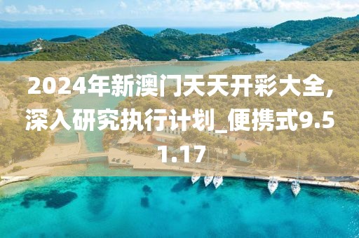 星星打烊 第40页