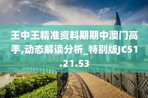 7777788888跑马图 第41页