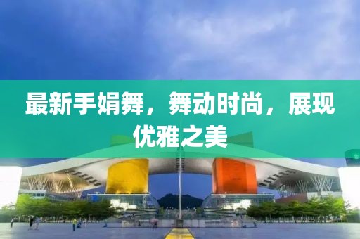 半城伤御伤魂 第47页