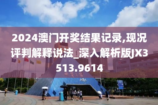 绾青丝 第44页