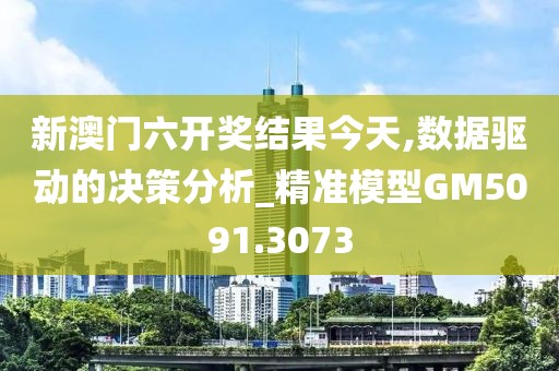新澳门期期准 第43页