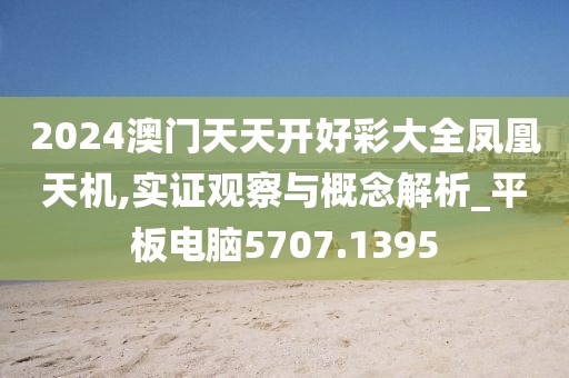 森蝶女汉子 第43页