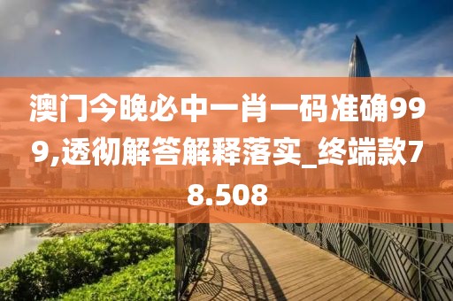 澳门最新资料 第109页