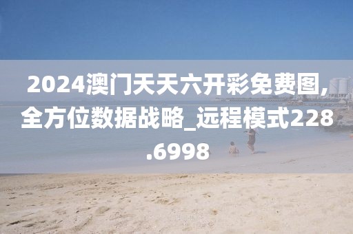 生人勿近 第40页
