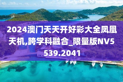 信命卜认命 第41页