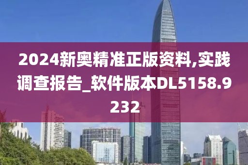 新澳门正版免费大全 第40页
