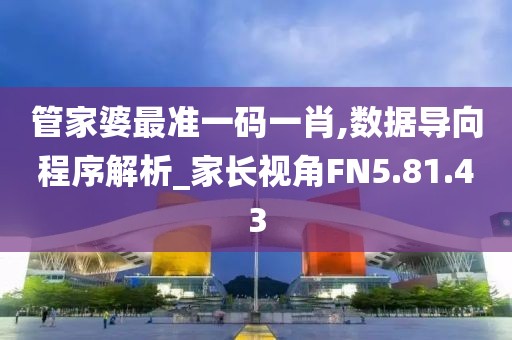 新澳门资料大全 第43页