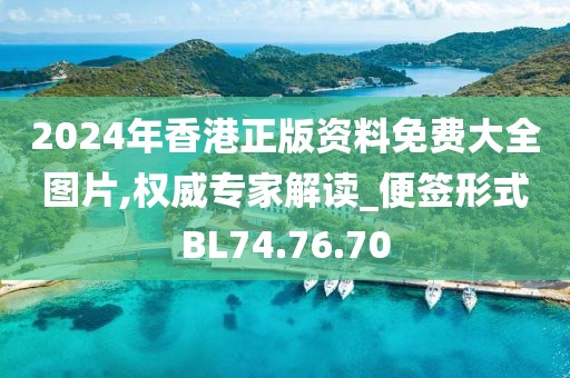 澳门2024正版资料 第39页