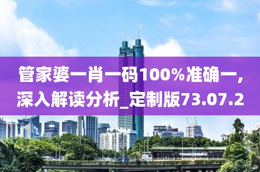 7777788888跑马图 第37页
