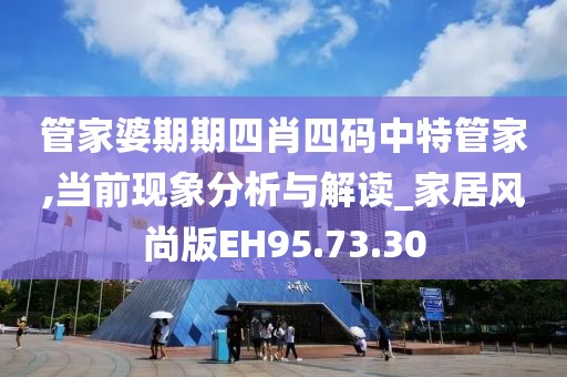 新澳门正版免费大全 第39页