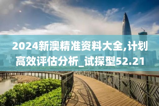 典范 第108页