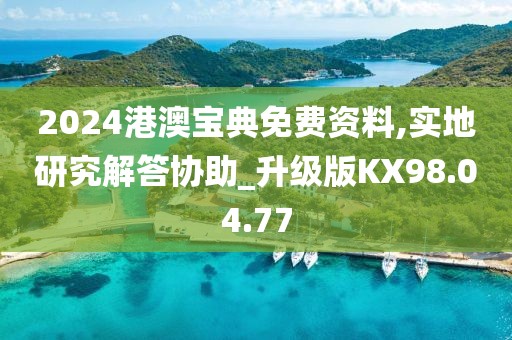苏语祈 第44页