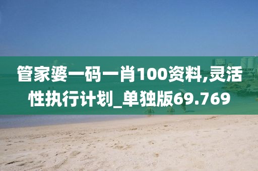 7777788888跑马图 第105页