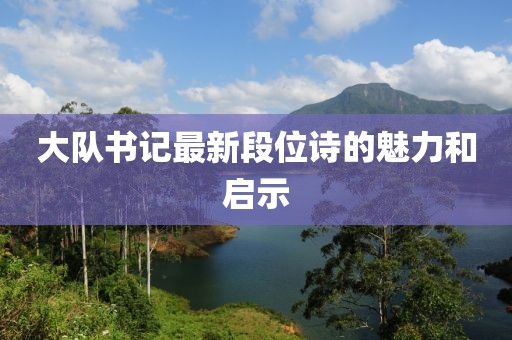 柠檬味少女心 第38页