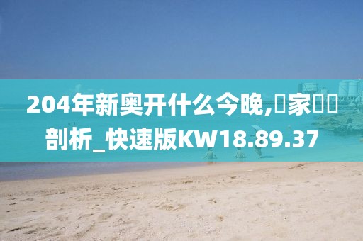 心澳门正版资料 第39页