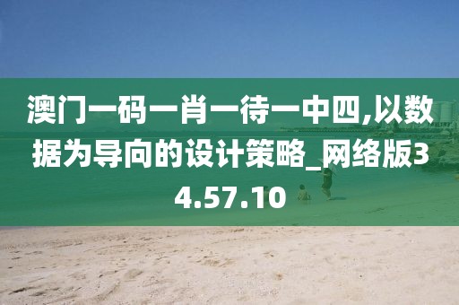 7777788888跑马图 第35页