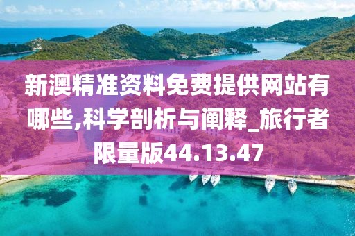 下一站 第34页