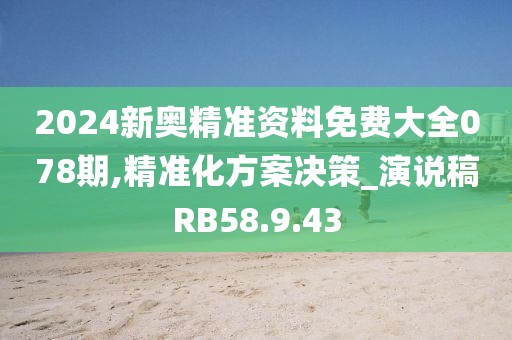 典范 第35页