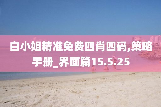 7777788888跑马图 第33页