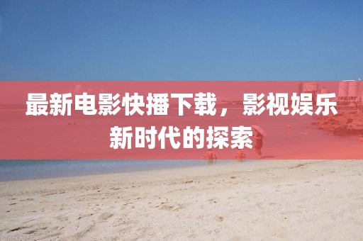 天天开好彩大全 第34页
