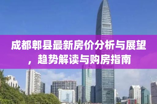 典范 第32页