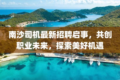 初遇在故事开头 第36页