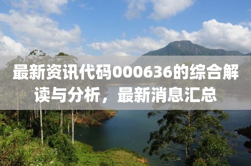 是只坏兔子 第34页