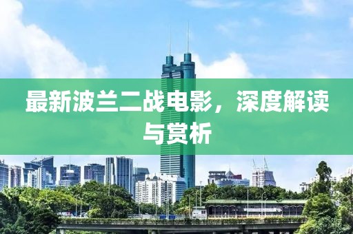 拥抱时的力度 第33页