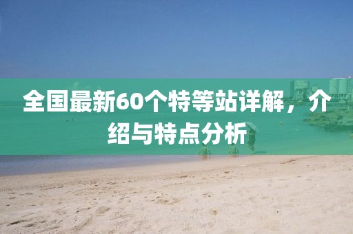 2024年12月 第236页