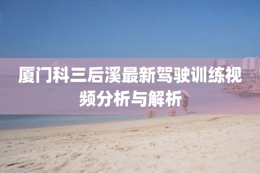 浅笑轻吟梦一曲 第32页