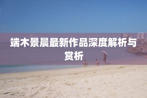 2024年12月 第221页