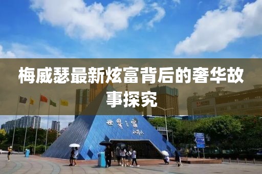回眸最初 第32页