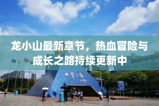 橘虞初梦 第29页