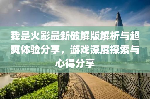 少女野心家 第27页