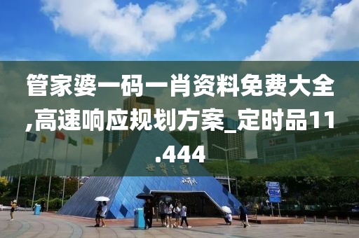 一边玩去 第107页