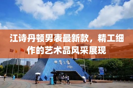天天开好彩大全 第26页