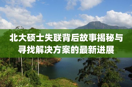 花开无言 第27页